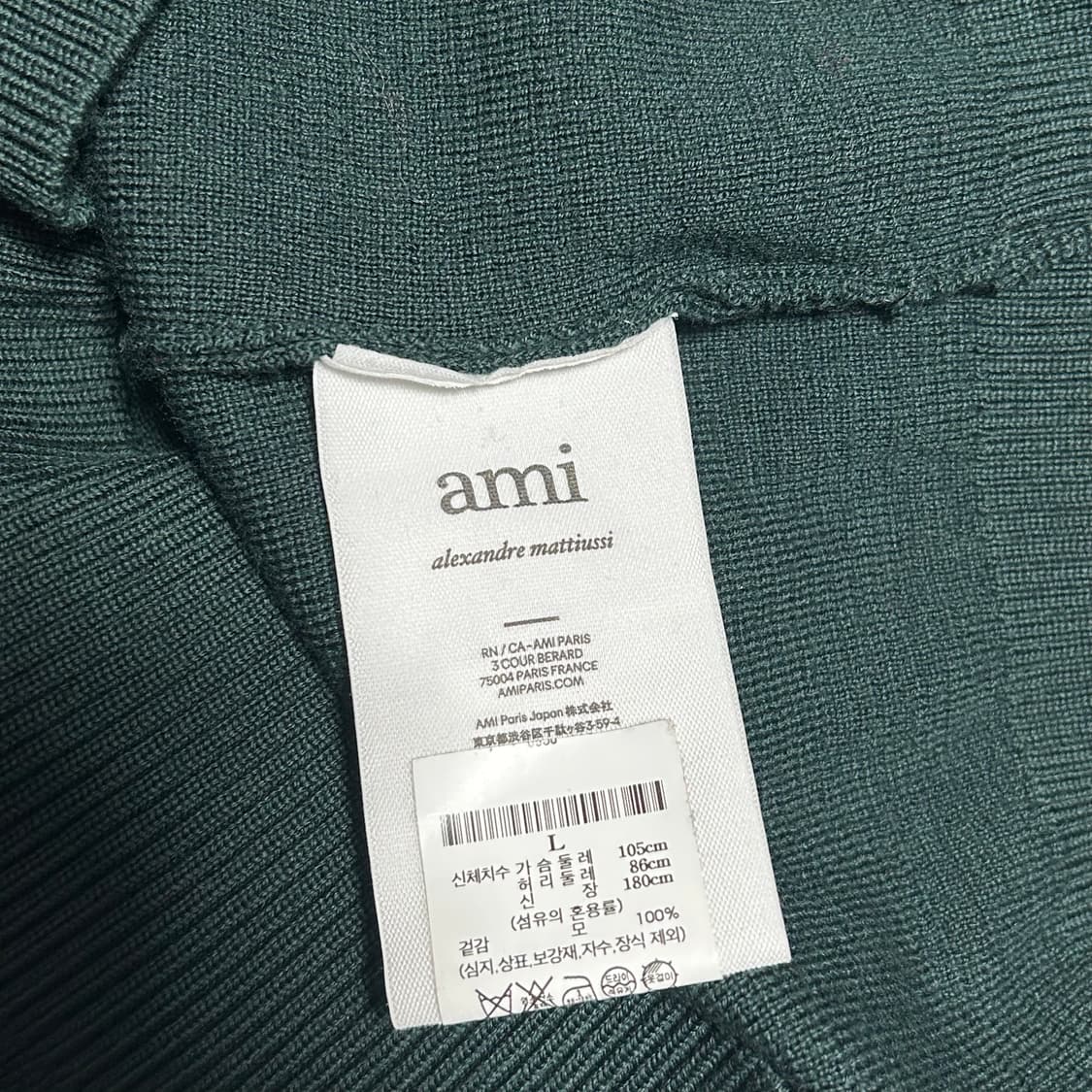 L 아미 그린 울 브이넥 가디건 상품이미지5