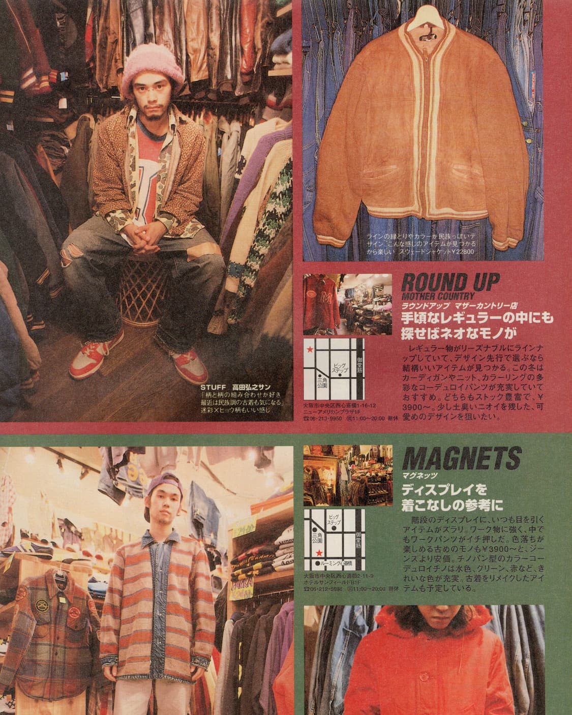 카지카지 1997년 1월호 간사이 패션잡지 일본잡지 해외잡지  상품이미지7