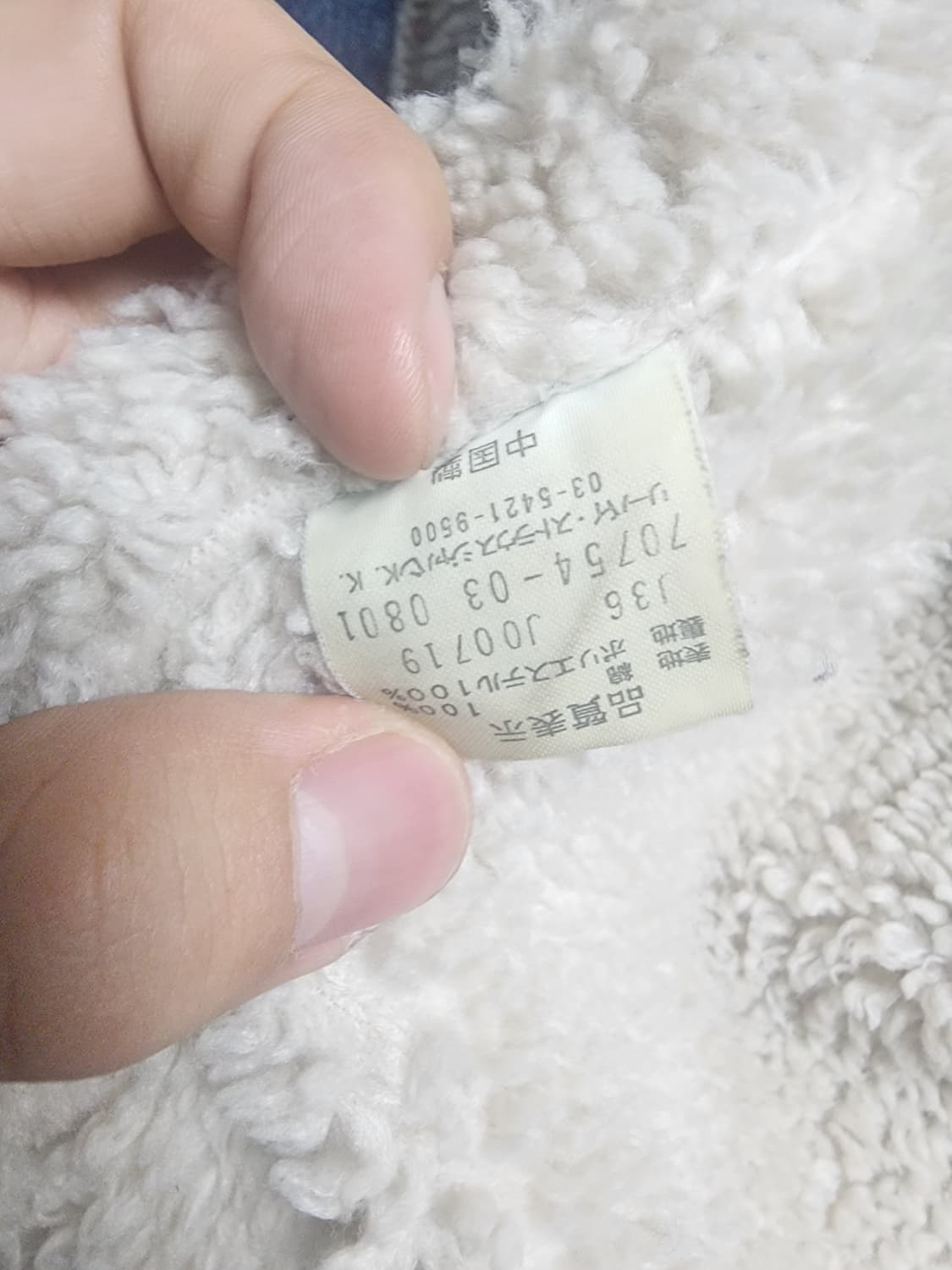 리바이스 레드 탭 재팬 라인 랜치 자켓 상품이미지4