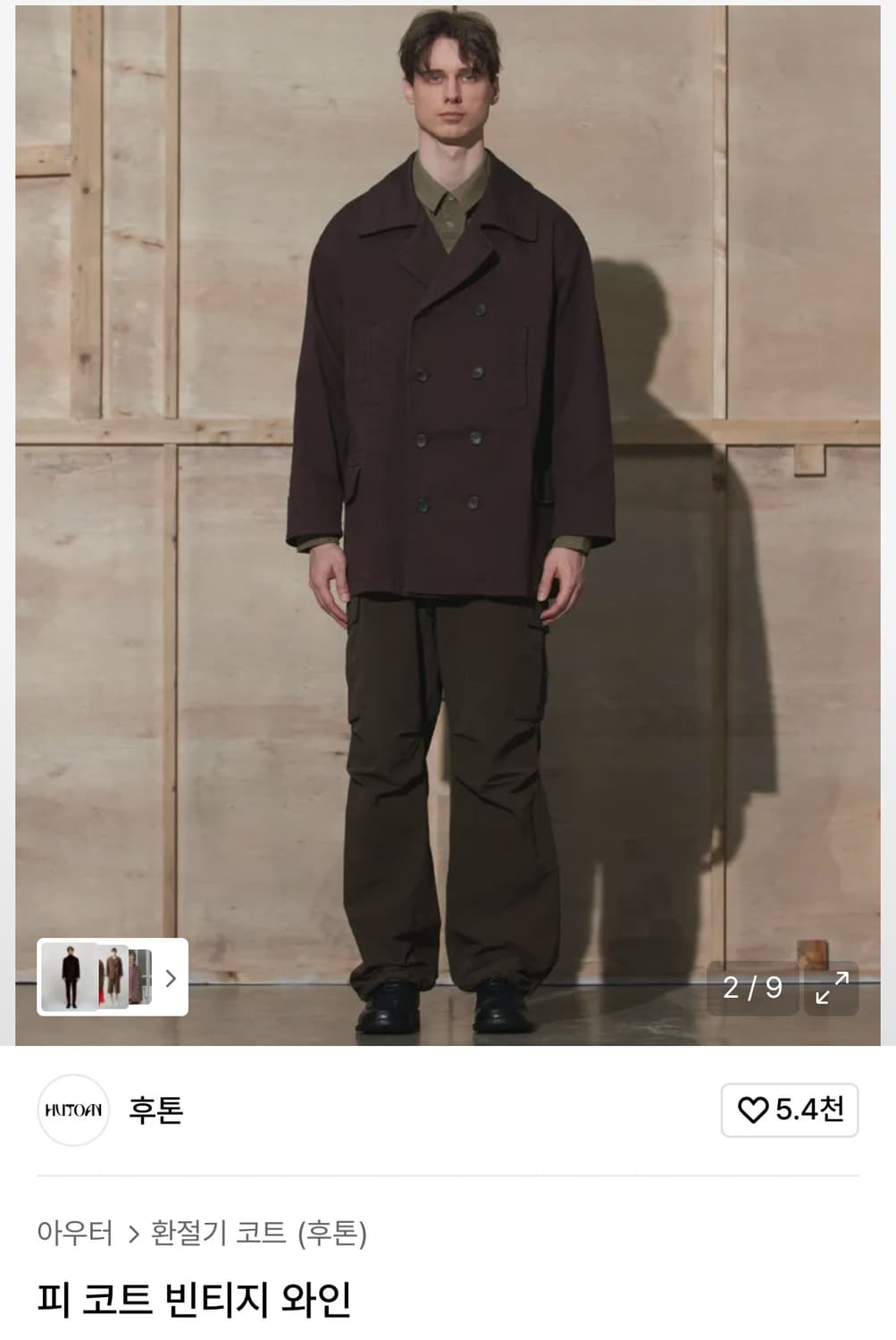 후톤 피코트 빈티지 와인 L 상품이미지4