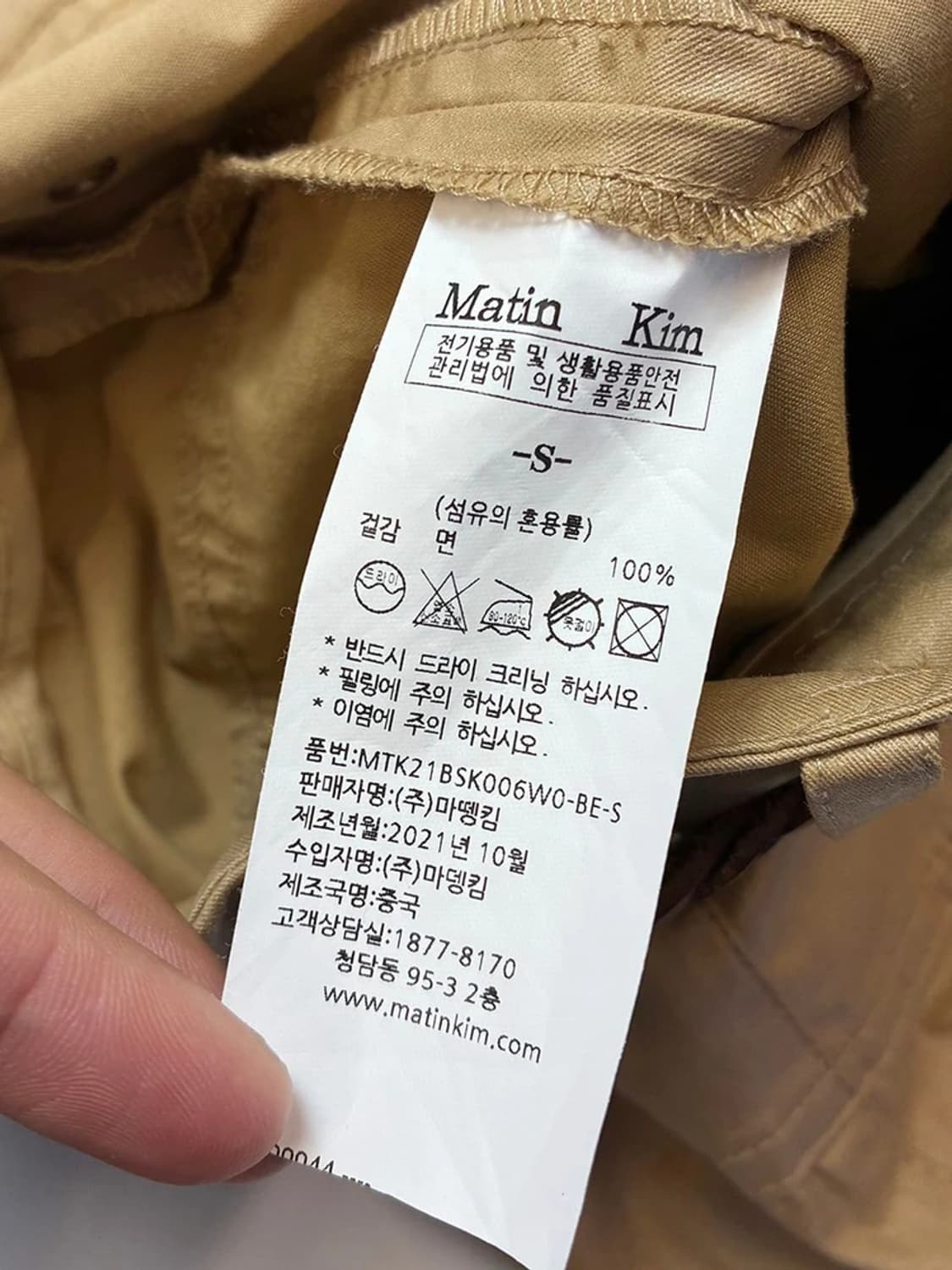 마뗑킴 Matin Kim 21FW 코팅 카고 스커트 PN5675 상품이미지9