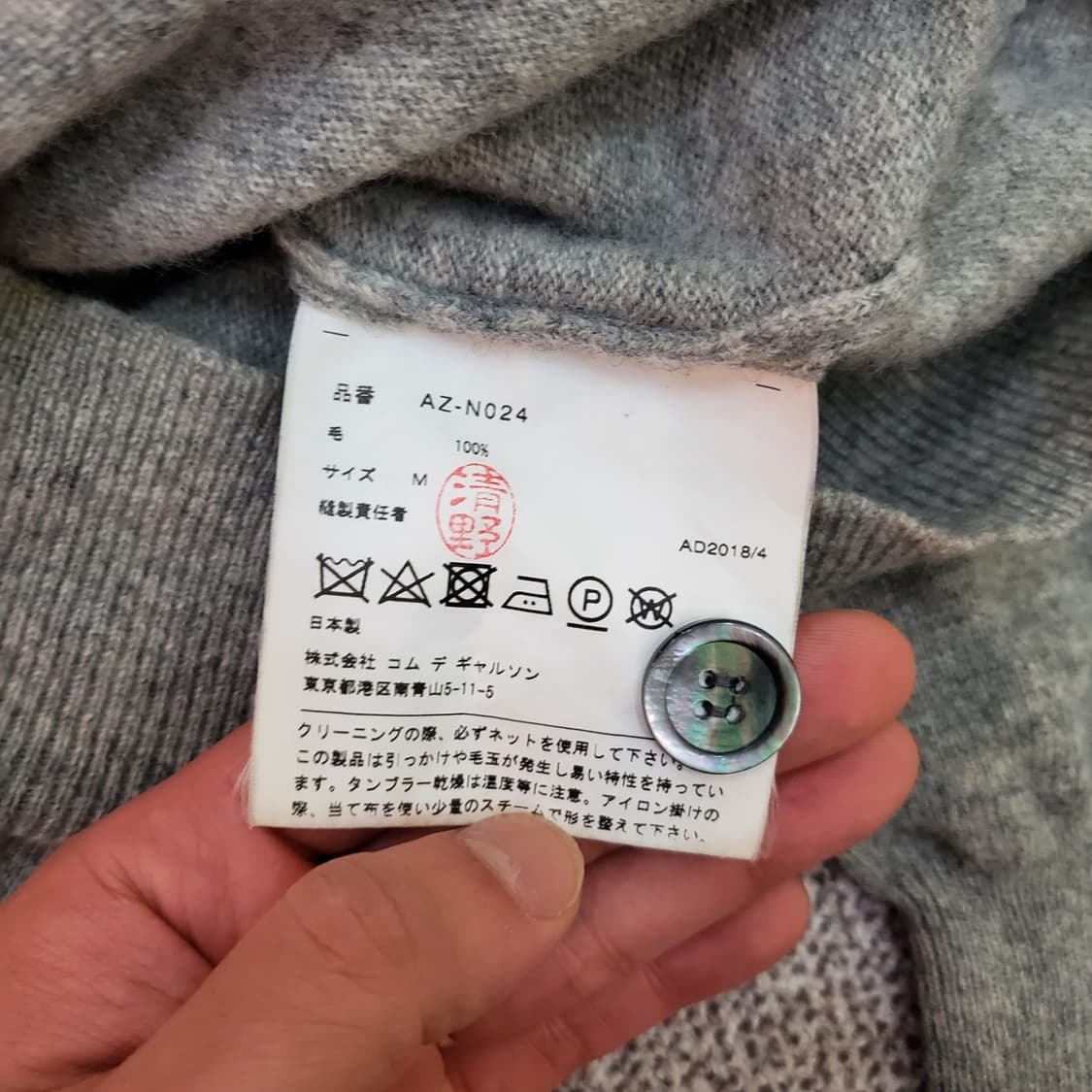 정품)꼼데가르송 가디건 상품이미지4