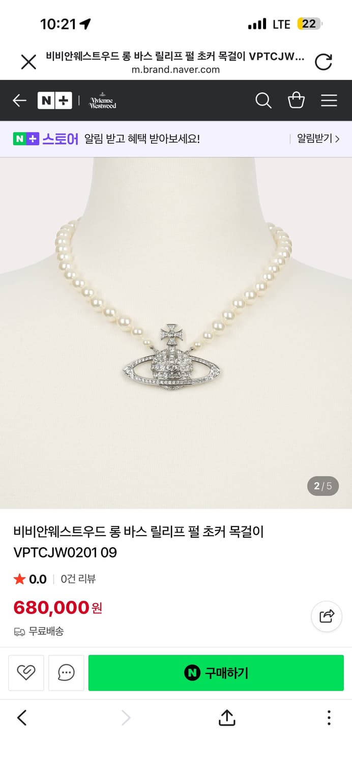 비비안 웨스트우드 목걸이 원 로우 펄 바스 릴리프 초커 상품이미지4