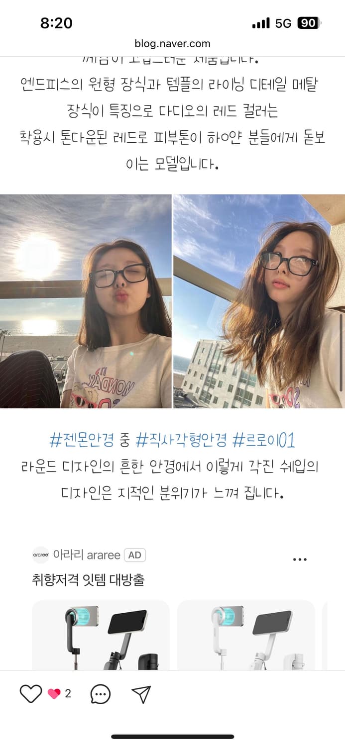젠틀몬스터 르로이 뿔테안경 블랙 /지디안경 상품이미지3