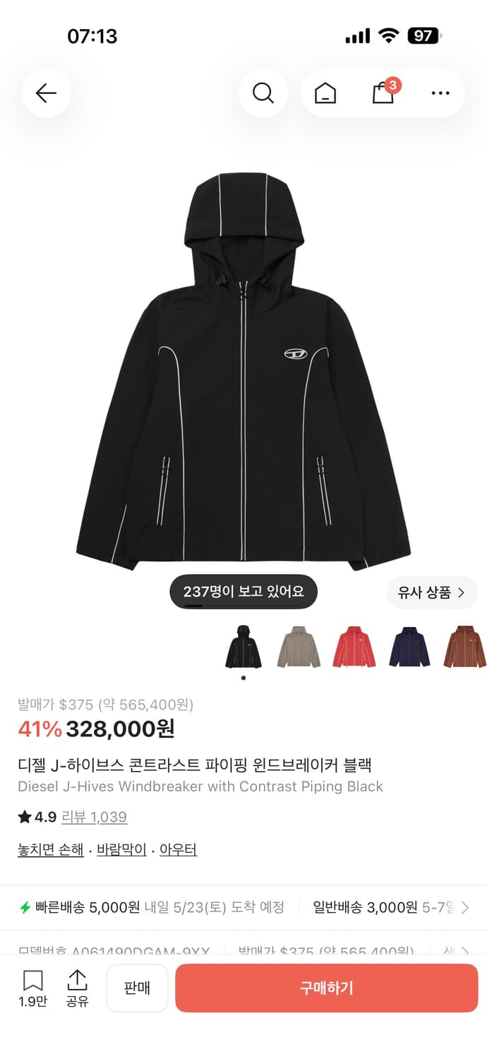 디젤 파이핑 바람막이 M 상품이미지1