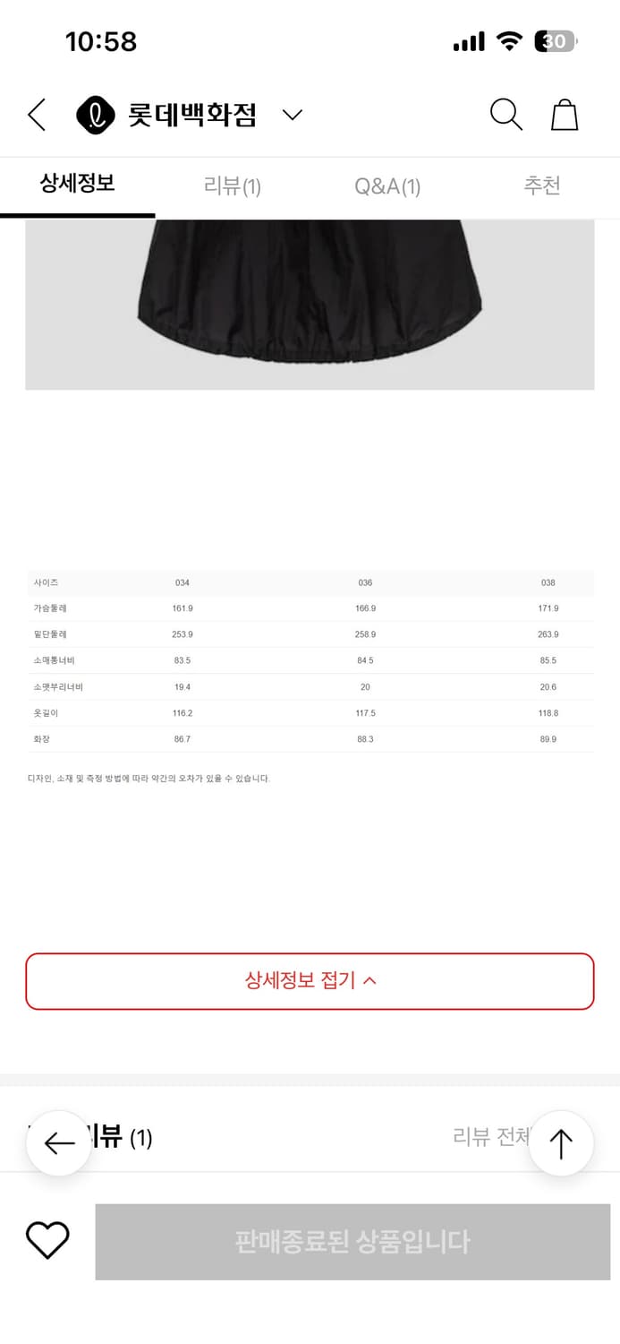 준지 블랙 파라슈트 롱 윈드브레이커 상품이미지10