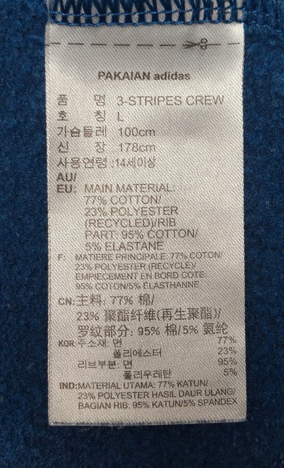 아디다스 3선 스트라이프 파이어버드 져지 맨투맨 L 상품이미지4