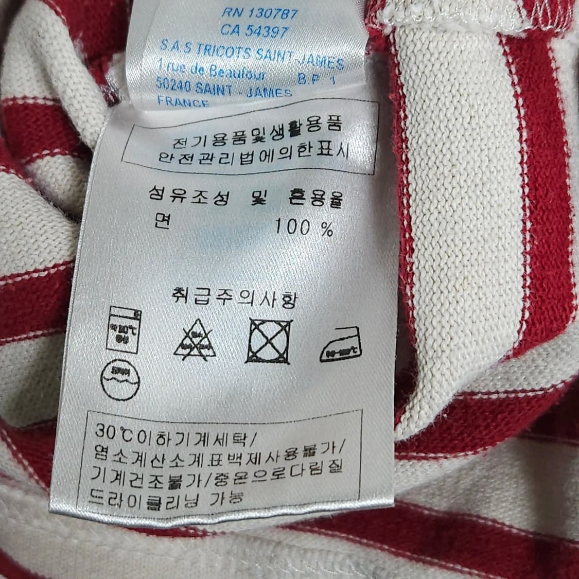 여성44~55 )SAINT JAMES 세인트제임스 스트라이프 긴팔 티셔츠 상품이미지9