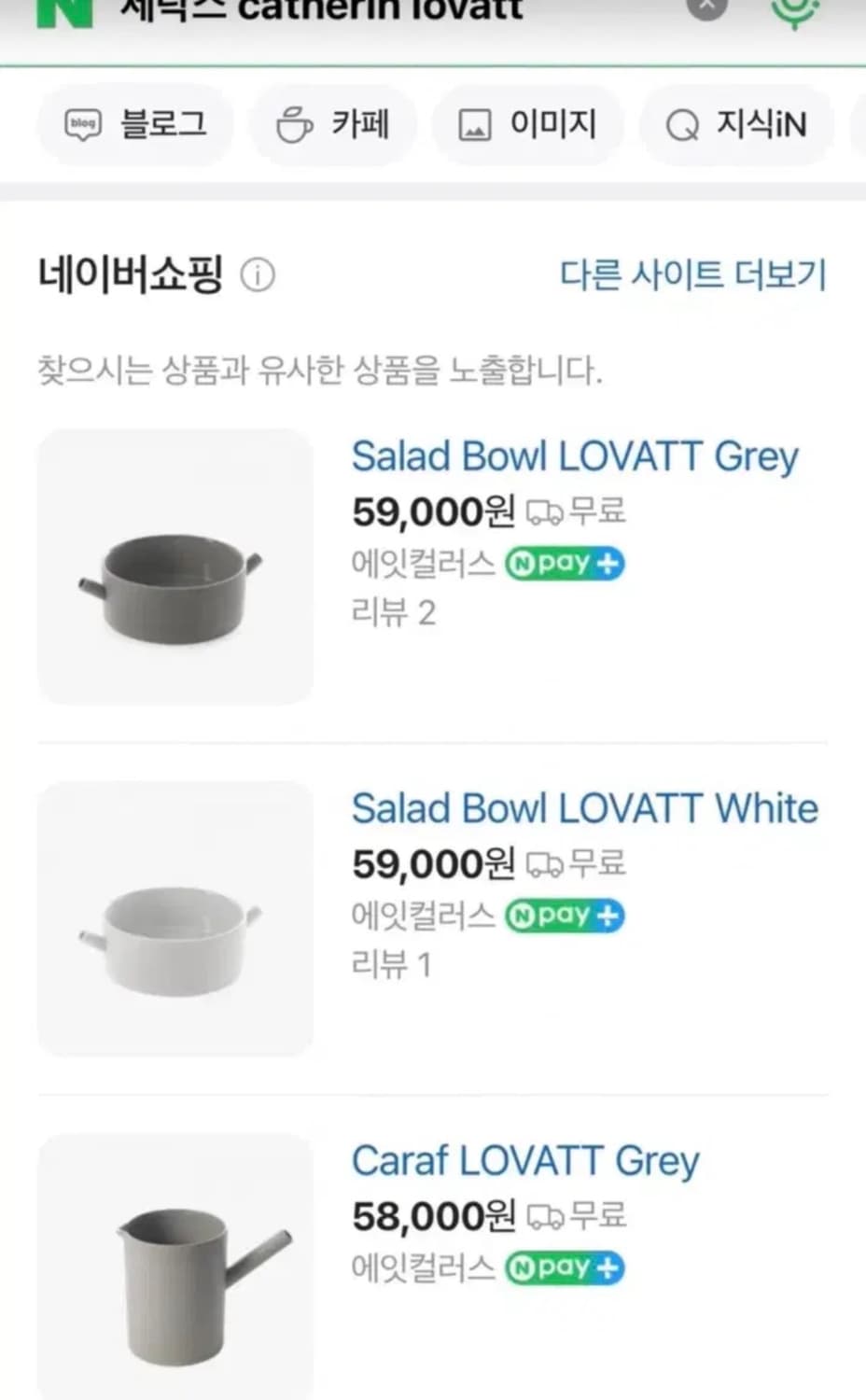 세락스 serax 도기 6p 상품이미지10