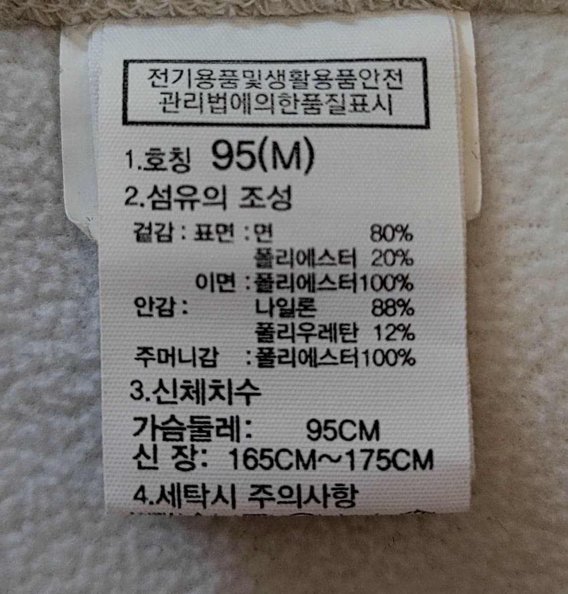 노스페이스(남여공용) 스노우시티 쉐르파 후리스 자켓 판매 상품이미지10