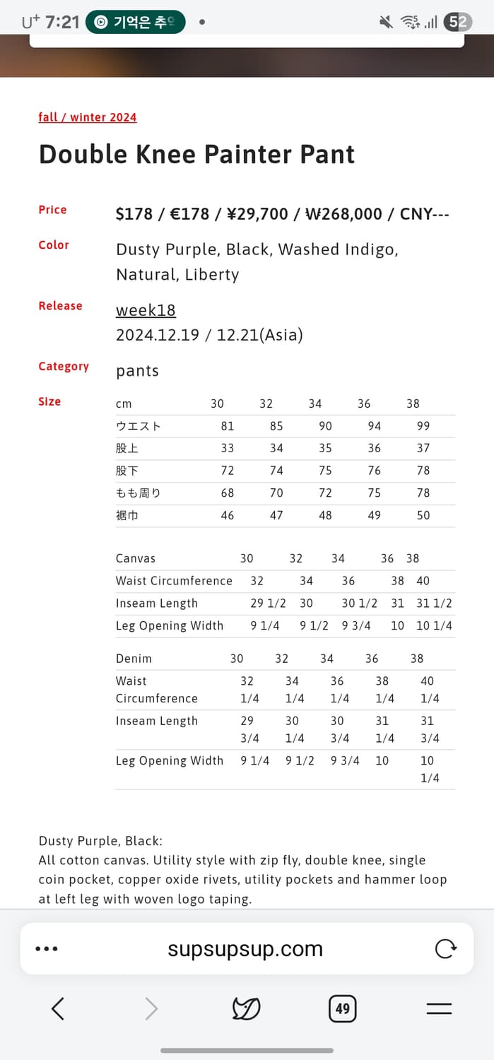 [30]슈프림 24fw 더블니 페인터 팬츠 내츄럴 상품이미지5