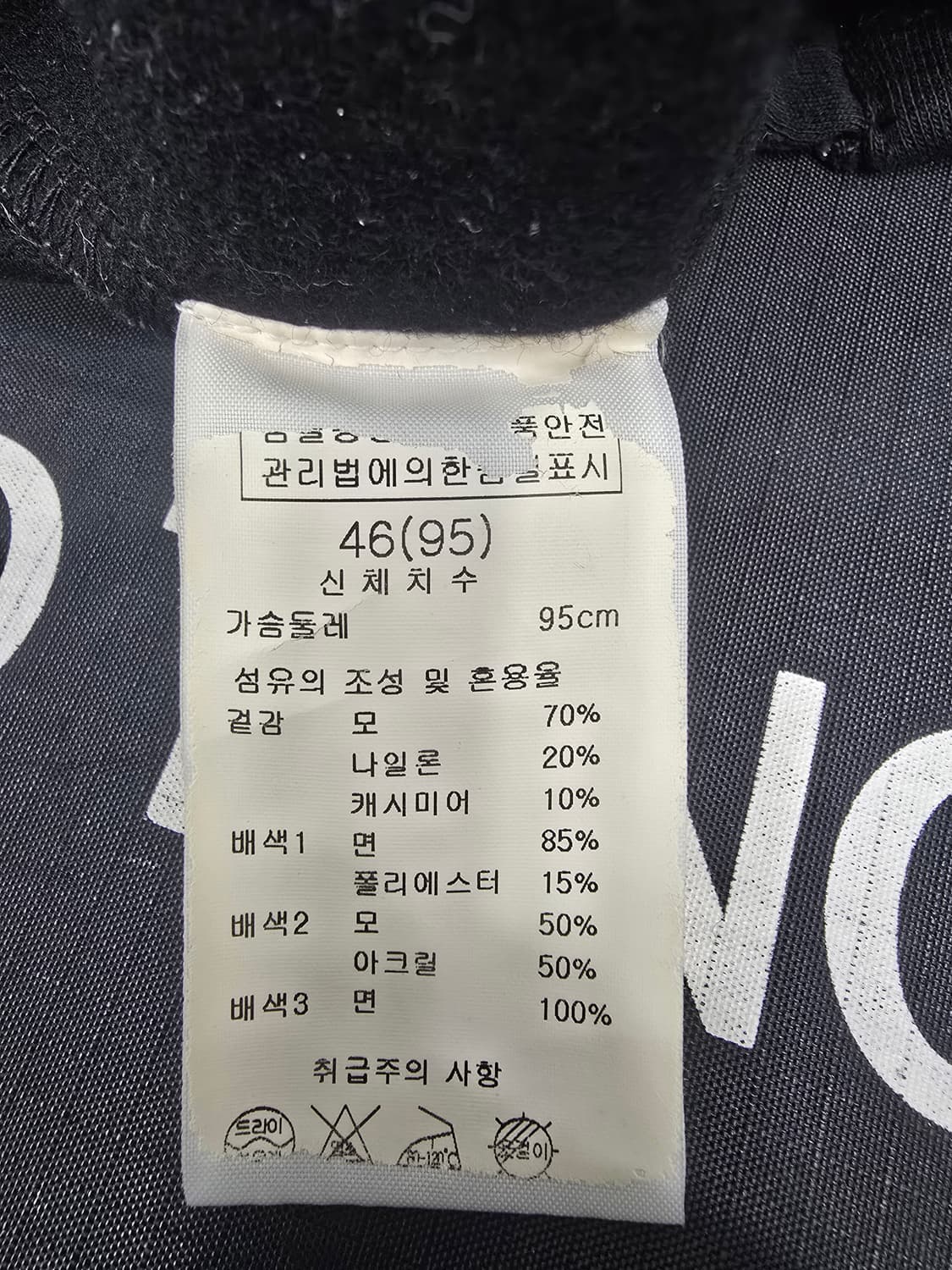 솔리드옴므 우영미 백지퍼 맨투맨95 상품이미지6