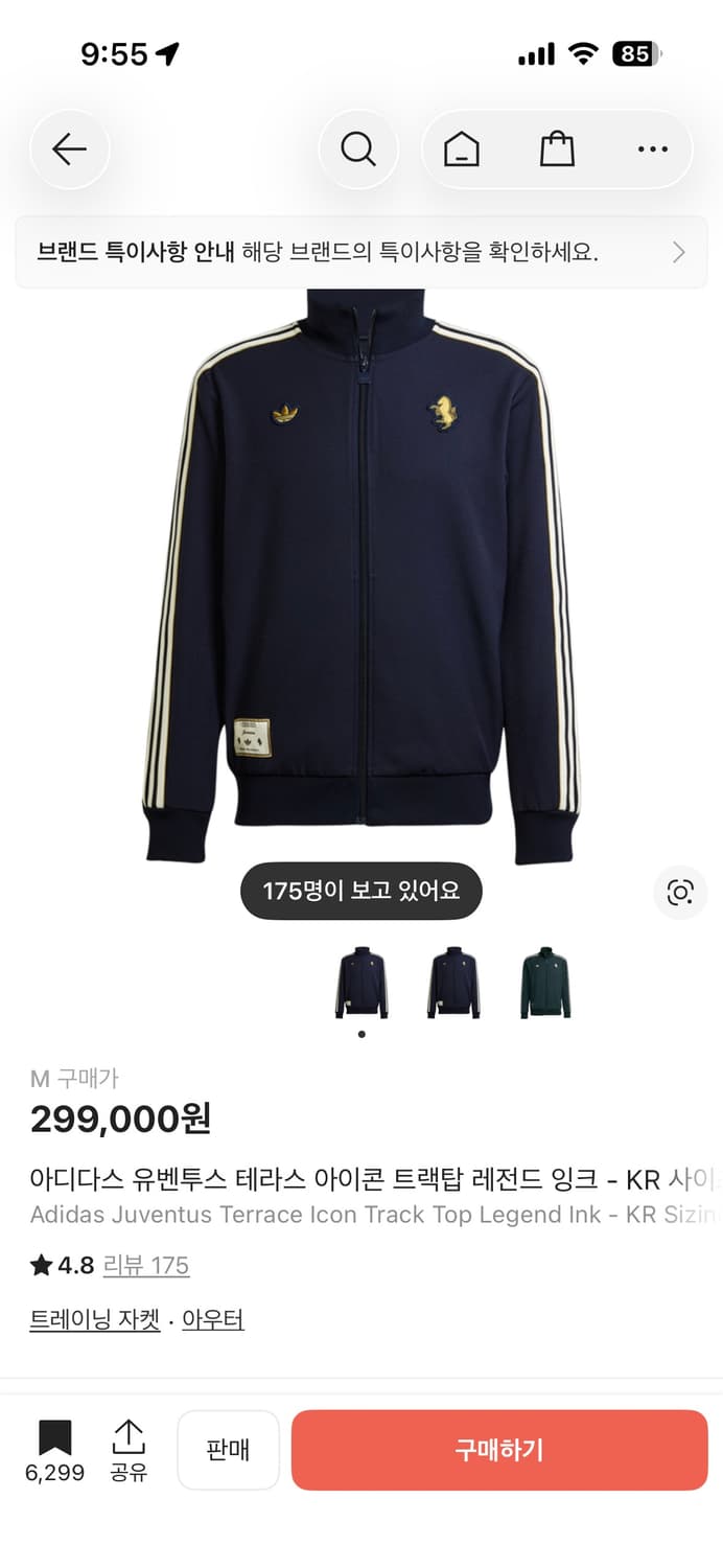 유벤투스 아이콘 트랙탑 져지 상품이미지2