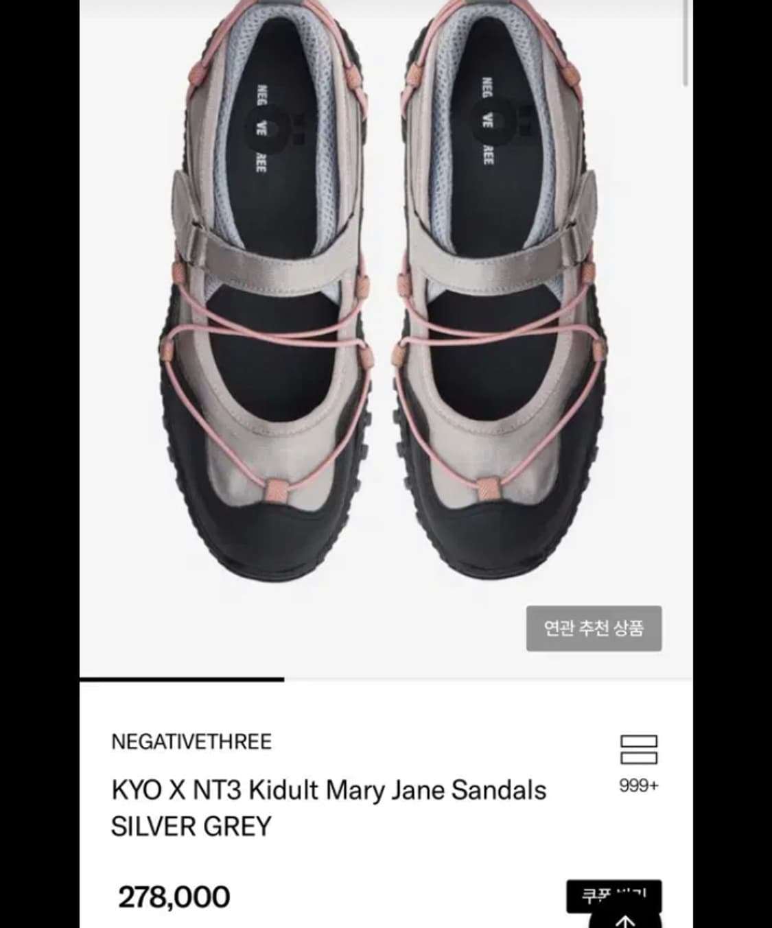 네거티브쓰리 x kyo 메리제인 샌들 230 상품이미지4