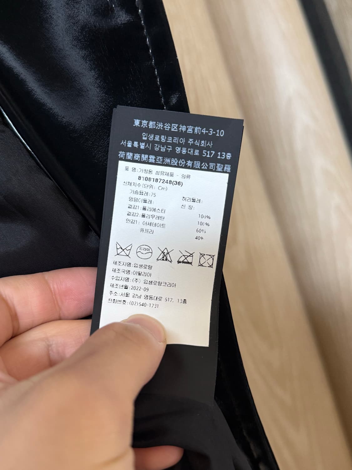 생로랑 페이턴트 트렌치코트 급처 상품이미지3