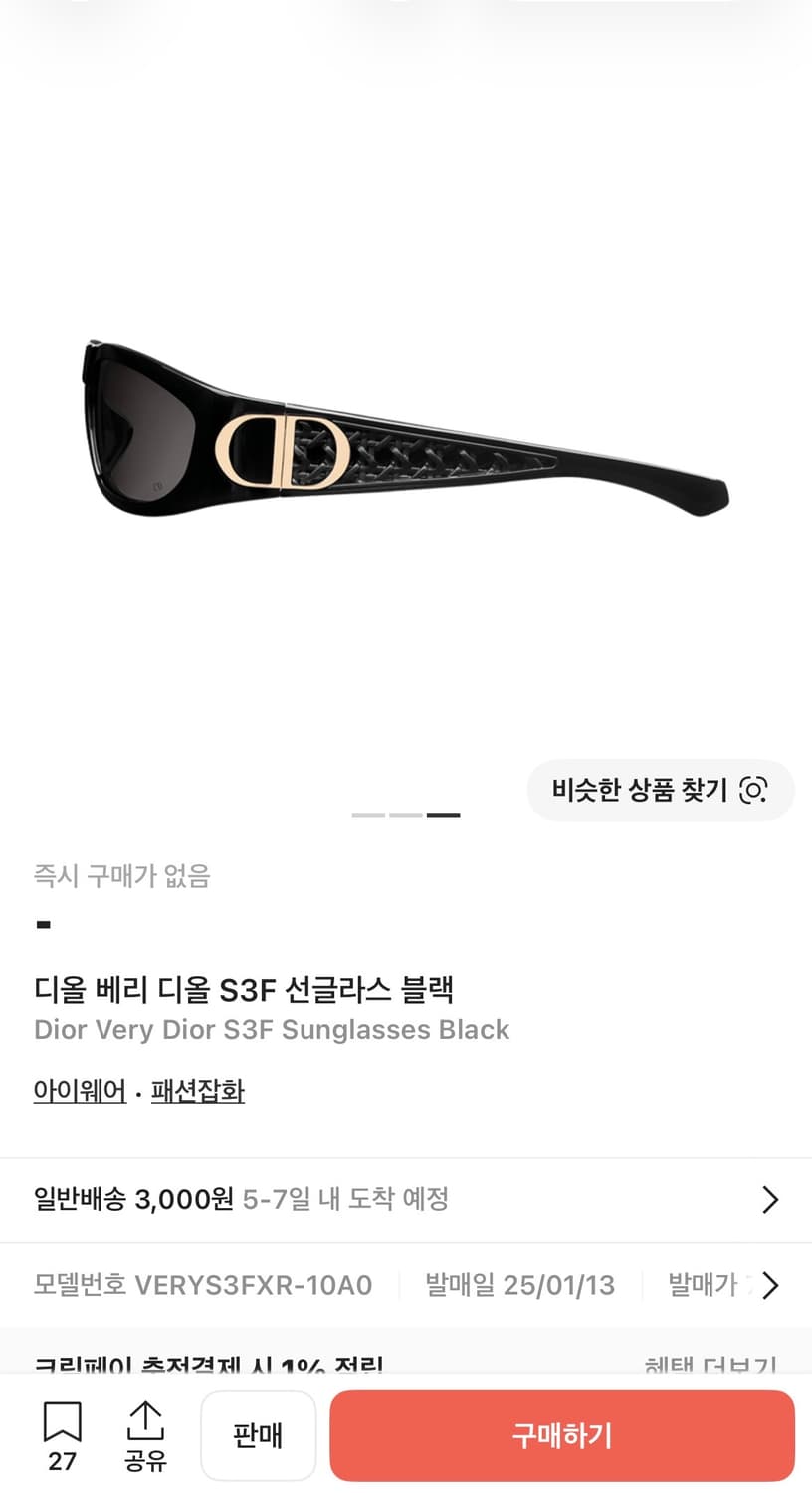 디올 선글라스(새상품)/남녀공용 상품이미지1