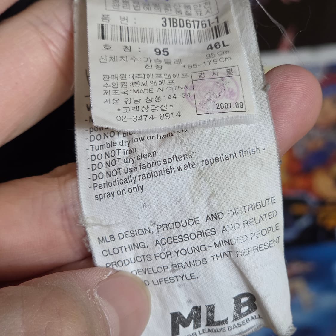 엠엘비 00S 디트로이트 타이거스 바시티 점퍼 상품이미지10