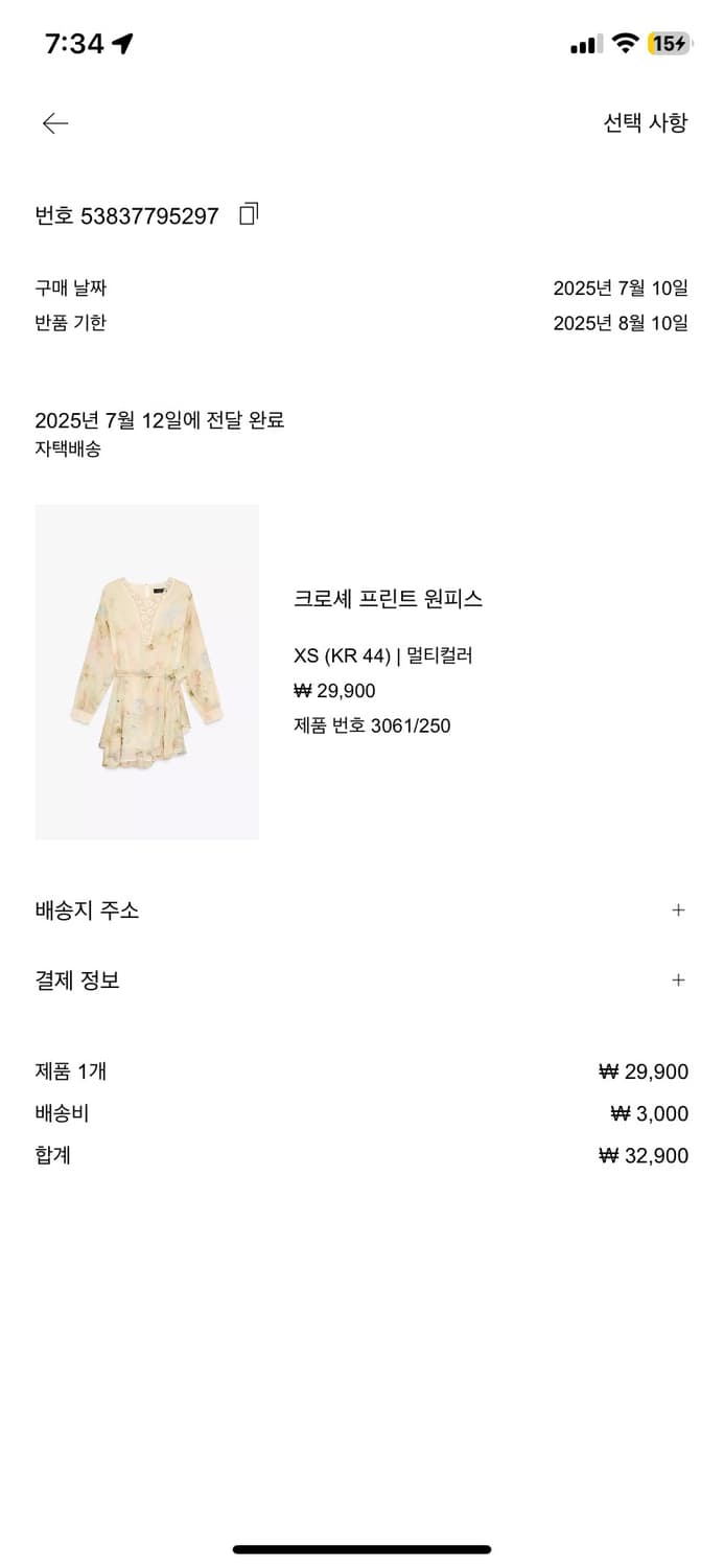 크로셰 프린트 원피스 상품이미지2
