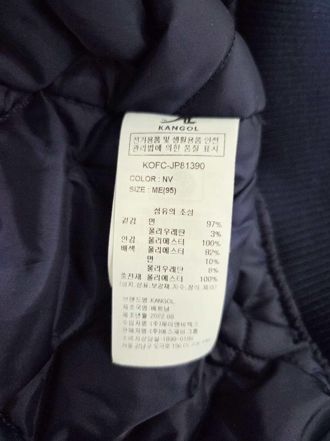 캉골 네이비 코듀로이 퀼팅 바시티 자켓 상품이미지8