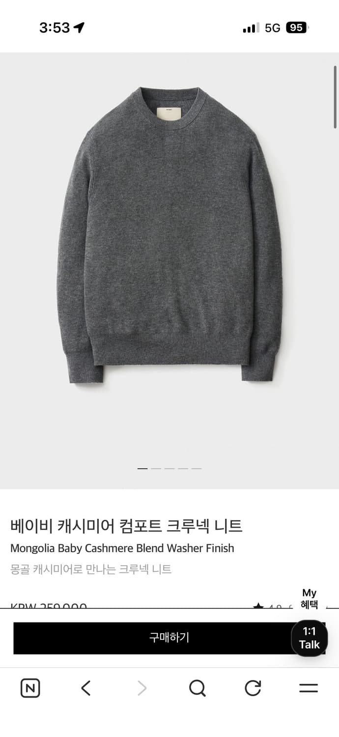 포터리 캐시미어 크루넥 니트 상품이미지1