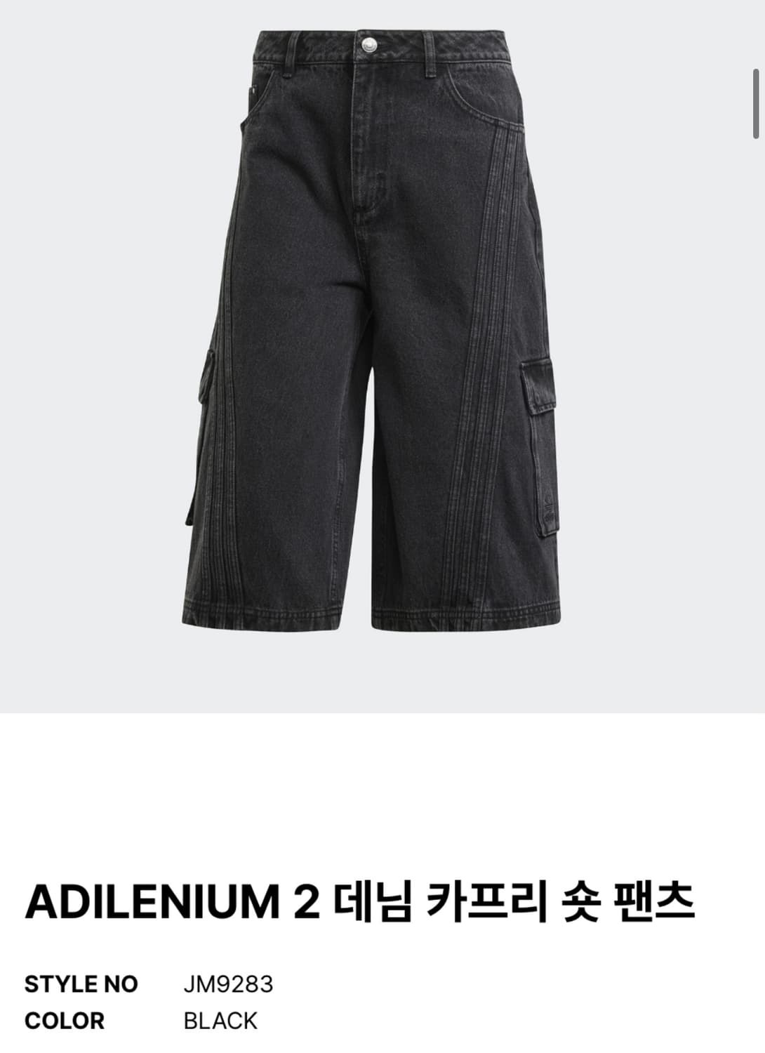 아디다스 버뮤다 팬츠 JM9283 상품이미지1