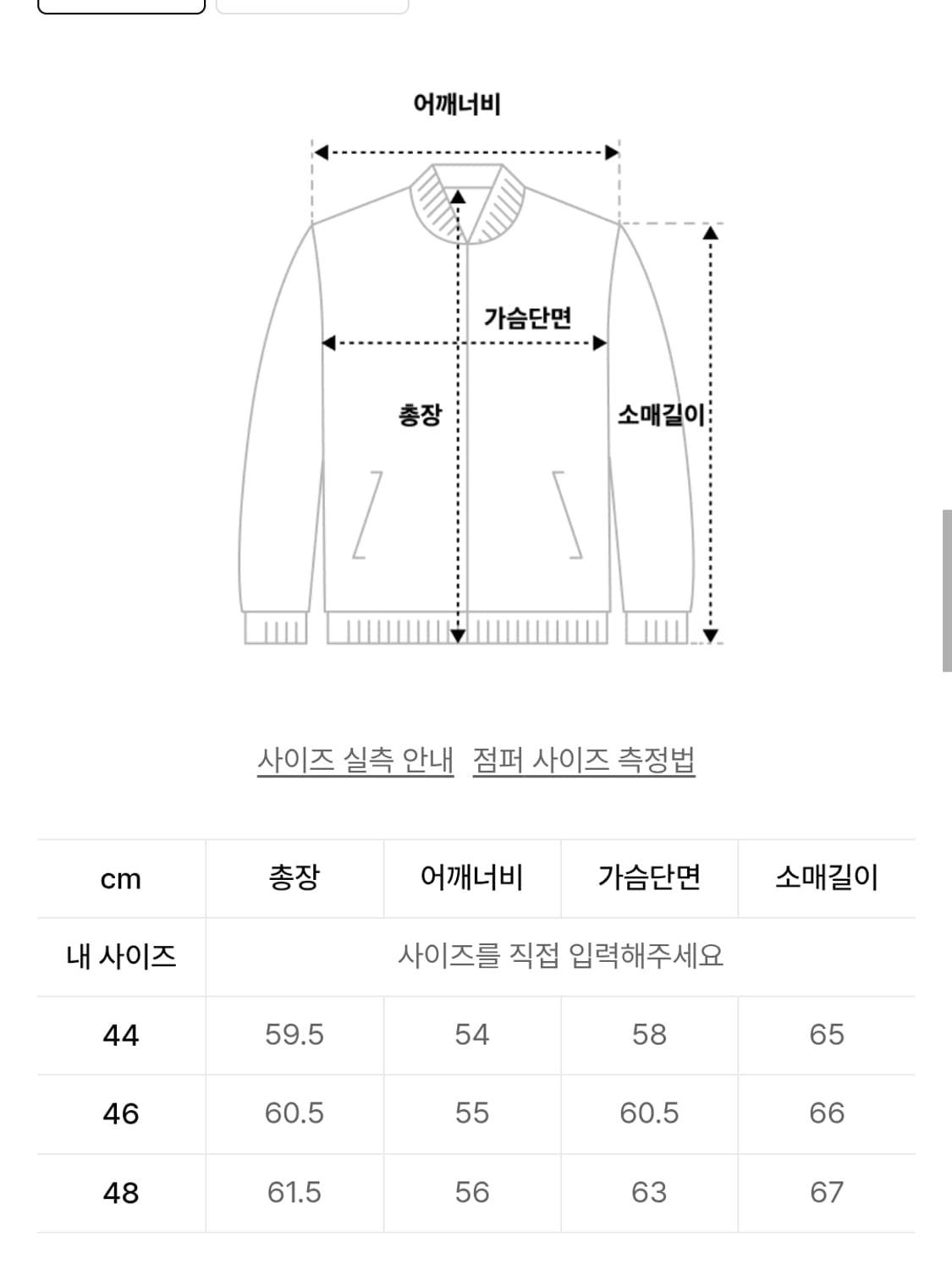 엘무드 발리 트위드 스트라이프 자켓 44 상품이미지2