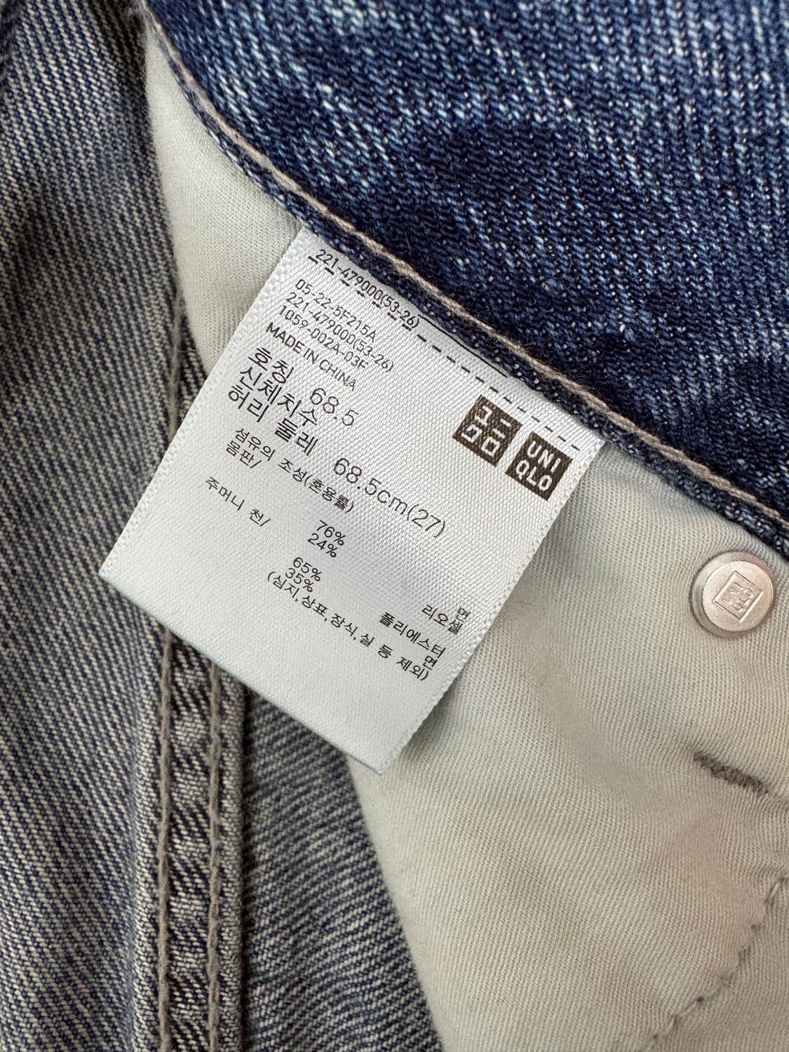 유니클로 배기커브진 (다리길이 75cm) 67 blue 상품이미지2