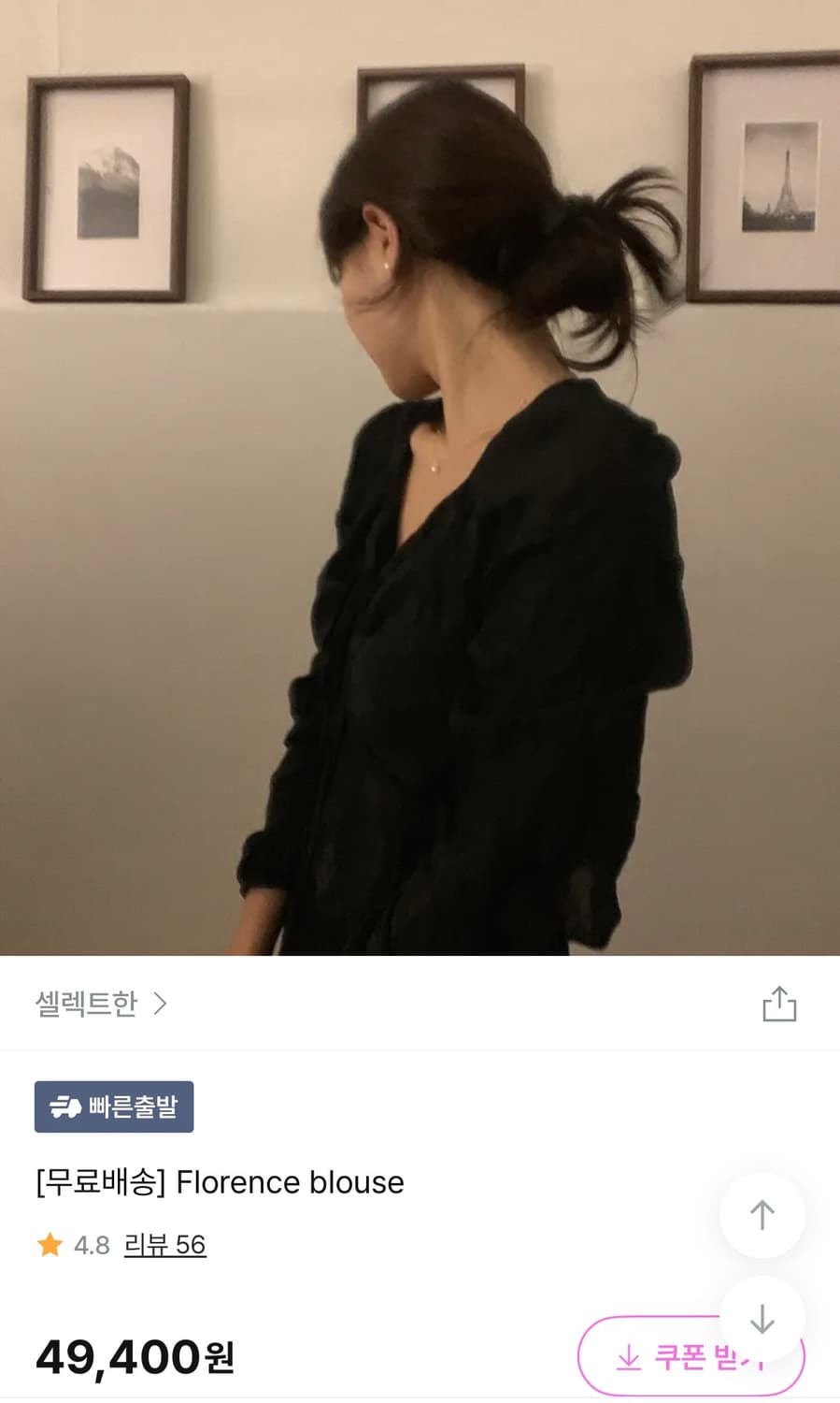 셀렉트한 Florence 블라우스 새상품 상품이미지2