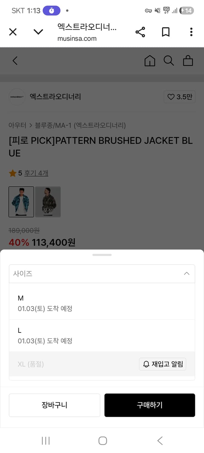[XL,105],품절된 BRUSHED JACKET BLUE 판매합니다 상품이미지2