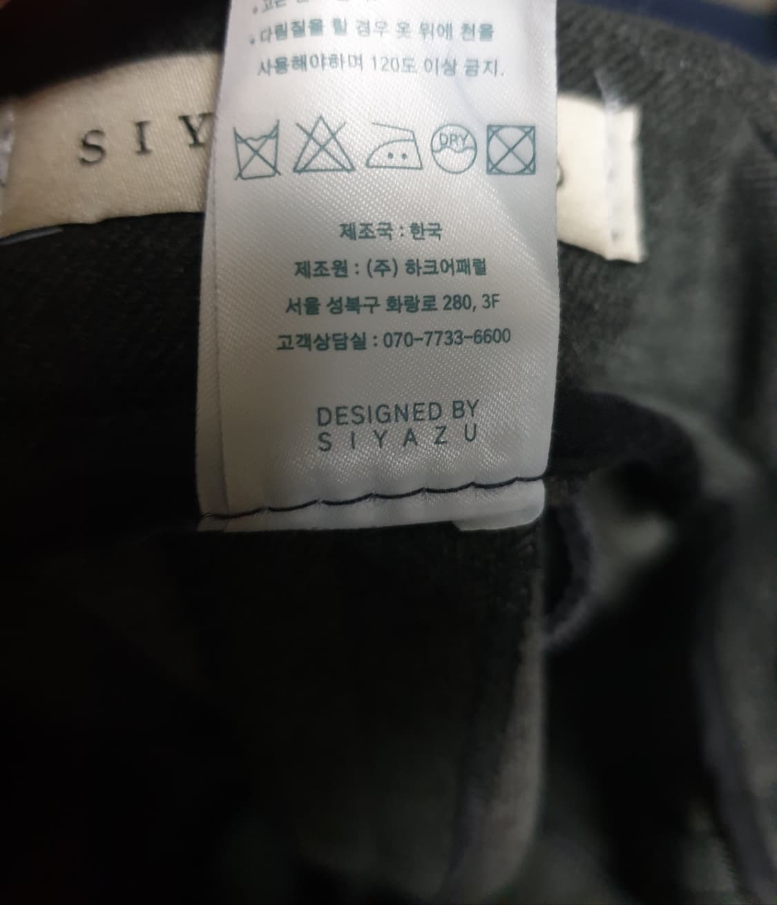 SIYAZU 이중직원단 롱 와이드 슬랙스 차콜 (L) 상품이미지5