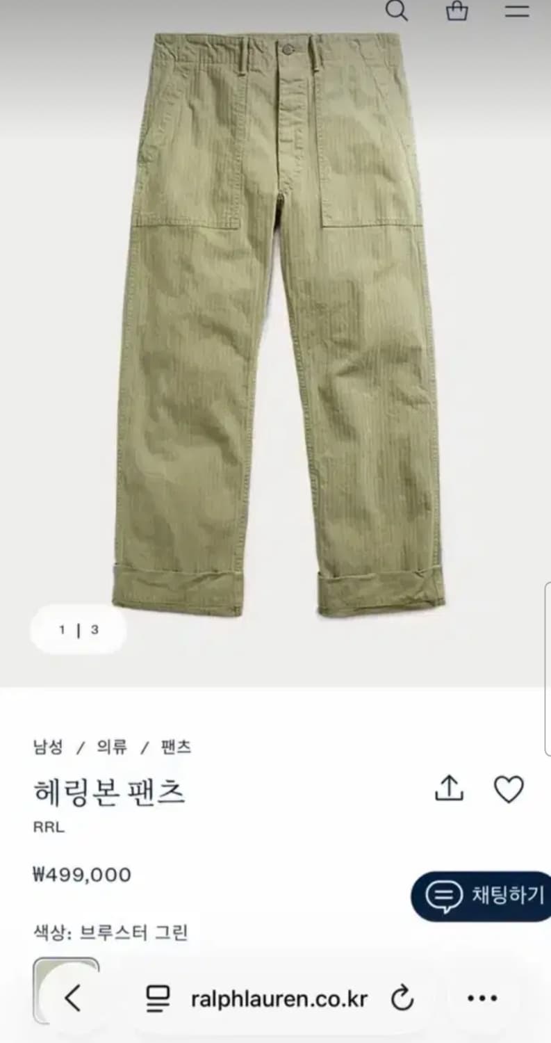 더블알엘 헤링본 팬츠 30 × 30 상품이미지1