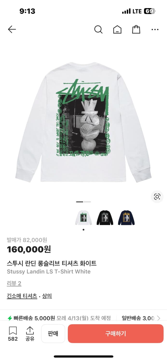 스투시 란딘 롱슬리브 상품이미지1