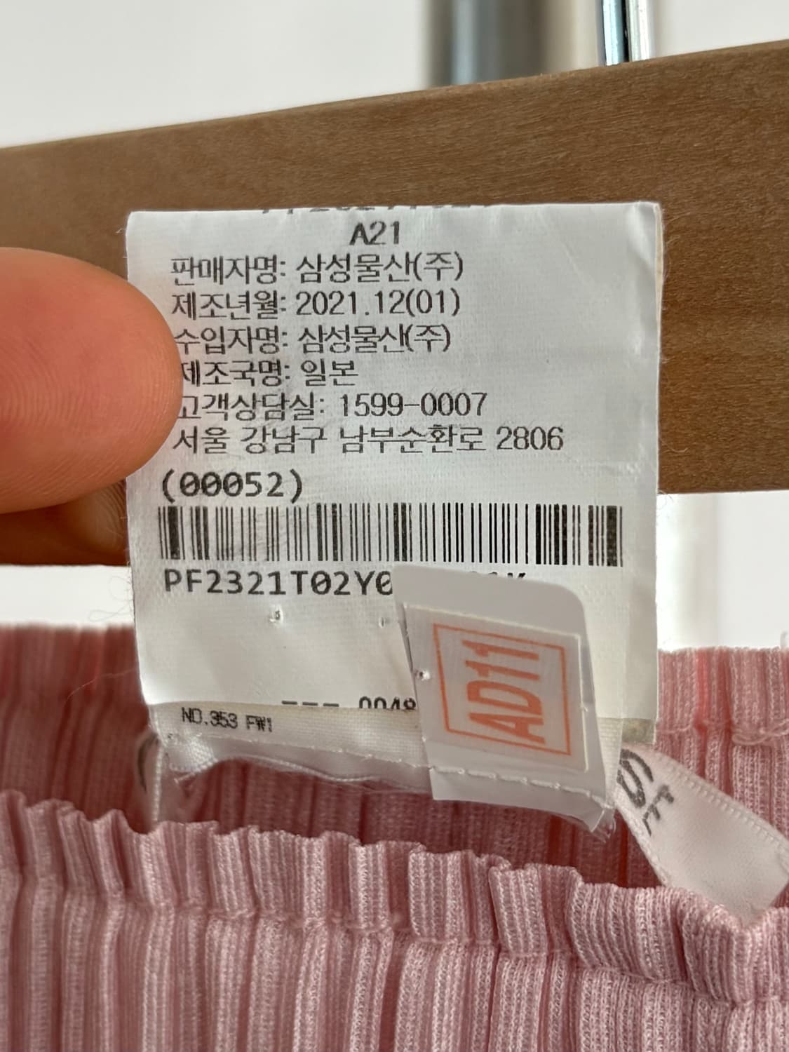 Pleats Please 플리츠플리즈 핑크 컬러 팬츠 상품이미지4