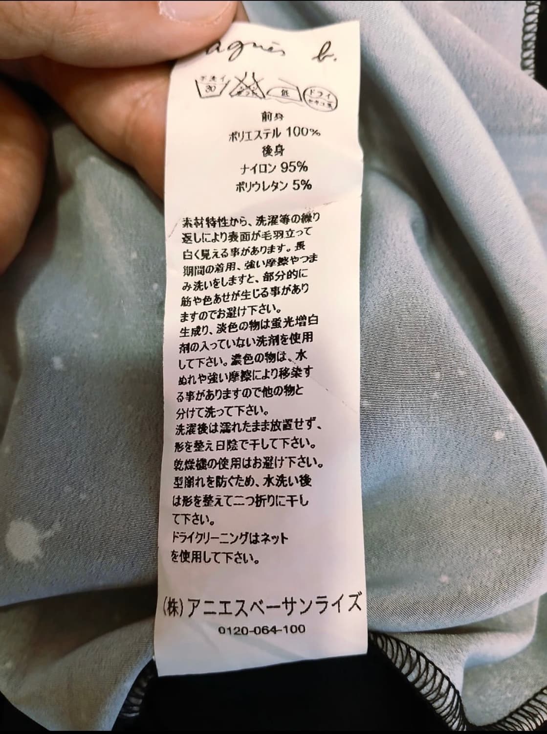 프랑스 메이드 아네스 베 PRESTIGE x FUTURA 아트 원피스 상품이미지10