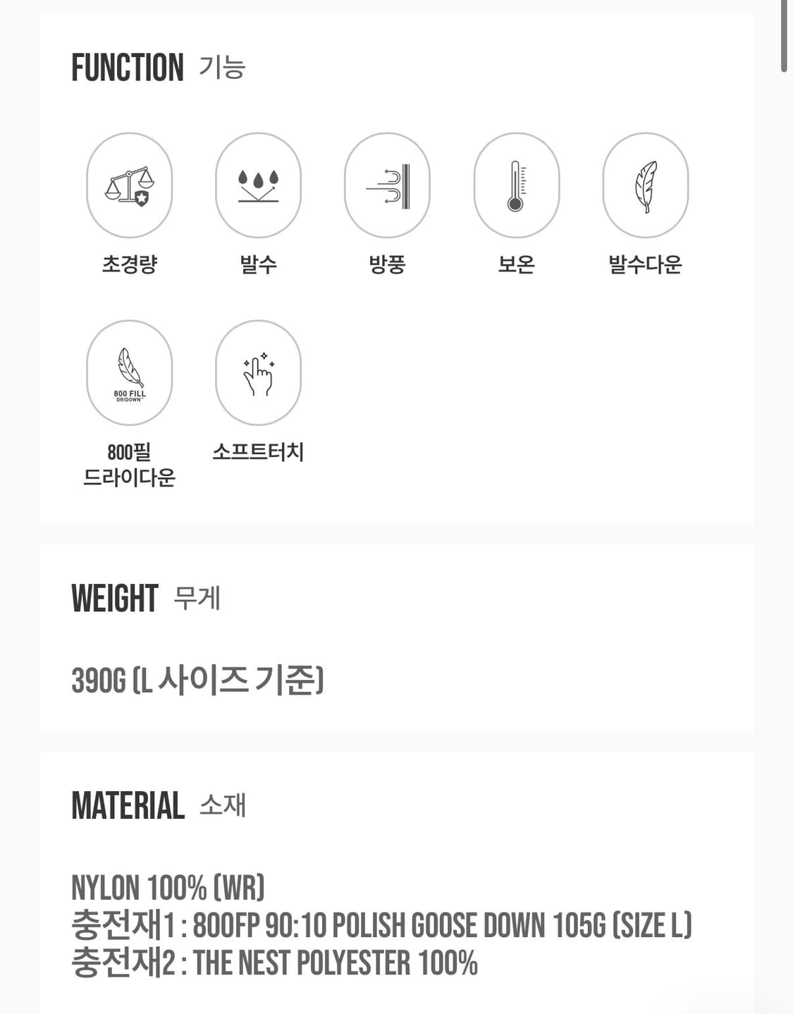 (새상품) 시에라디자인 - 뮤어(MUIR) 경량 구스다운 후드자켓 상품이미지5