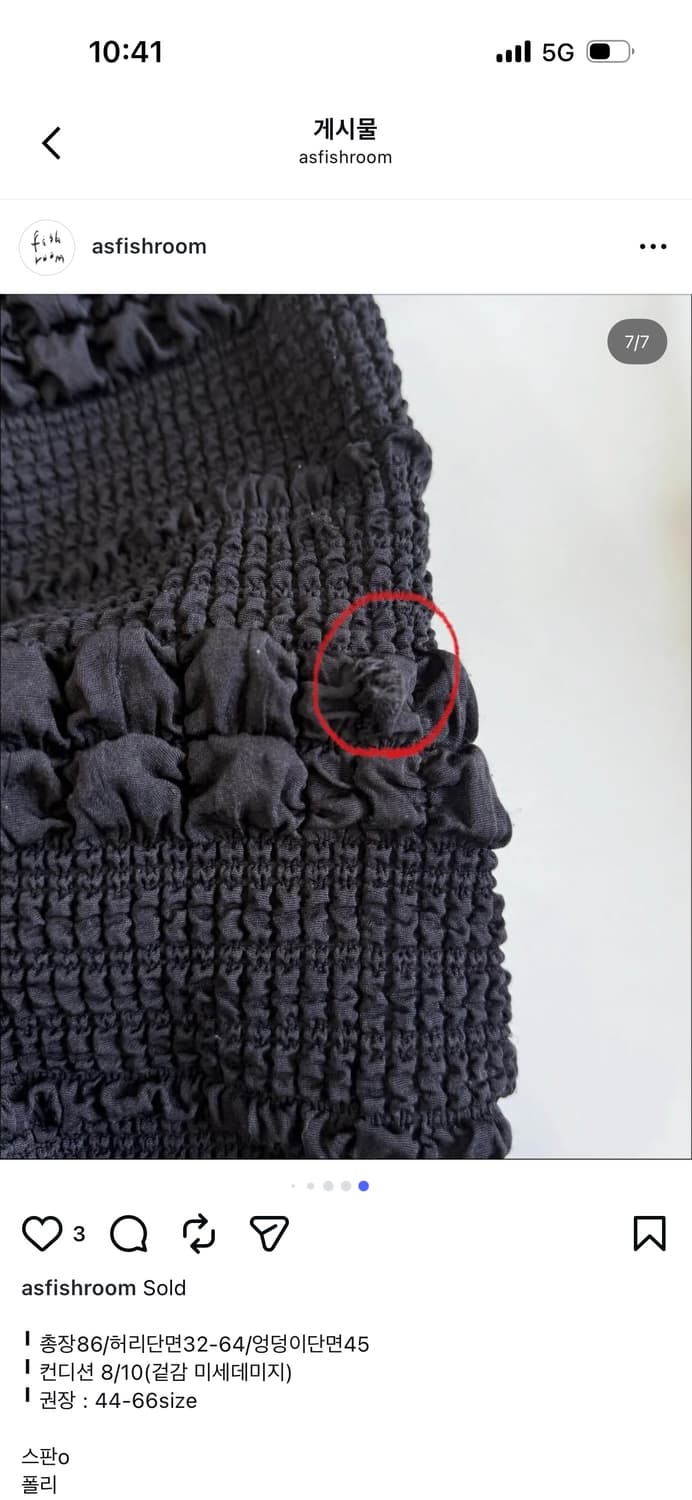 피쉬룸 빈티지 롱스커트 / 실착 2시간 상품이미지7