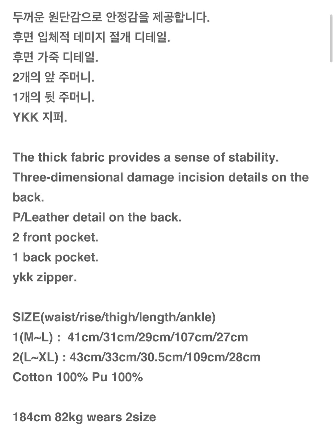 퍼스널 오브젝트 IMBALANCE LEATHER DENIM 상품이미지3