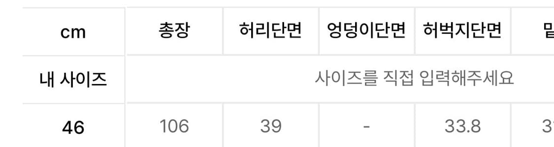 마틴플랜 데님 팬츠 상품이미지3