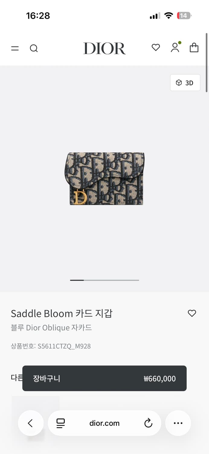 디올 카드지갑 상품이미지1