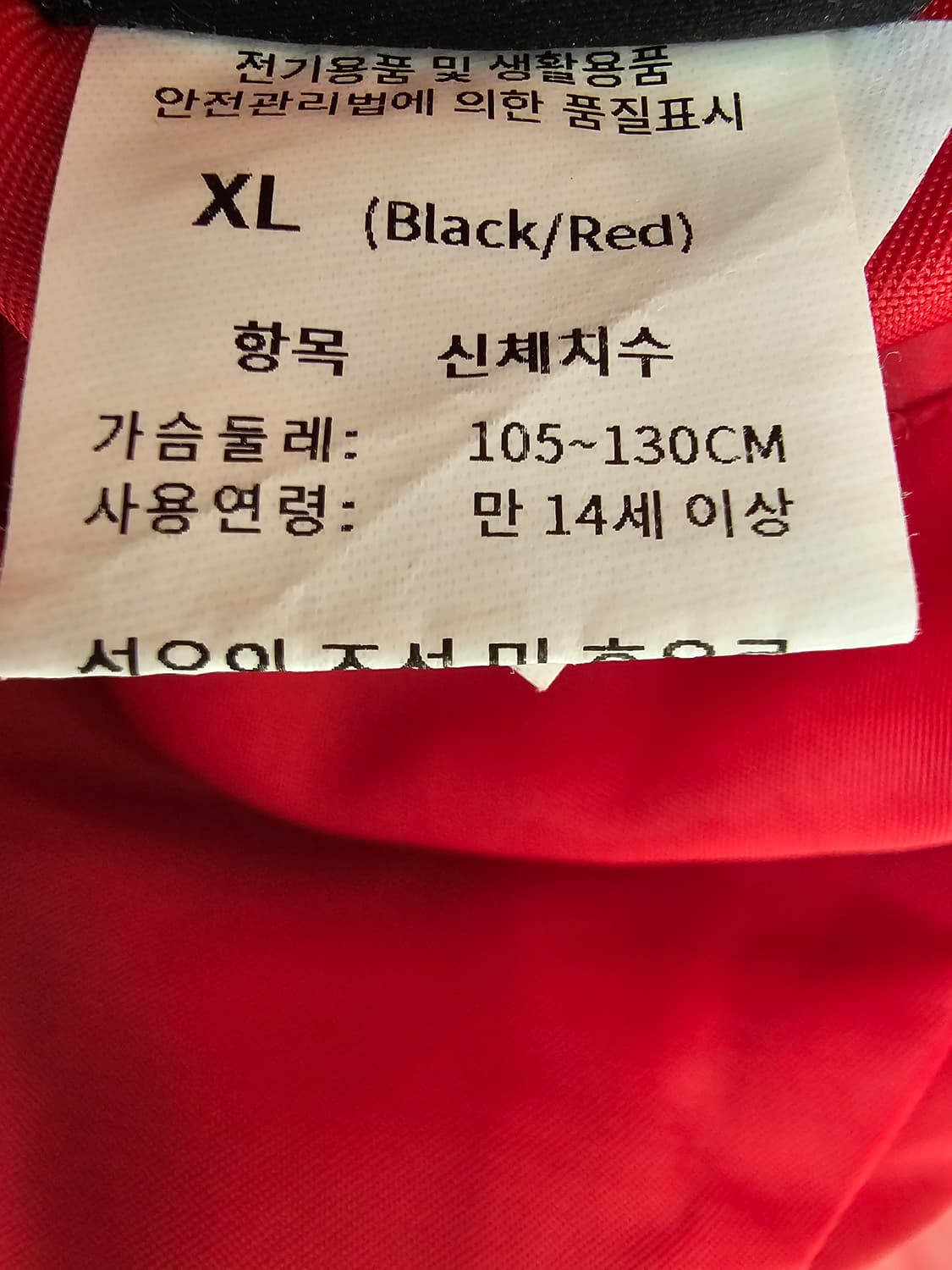 2022년 SSG 랜더스 우승기념 리버시블 재킷 XL 상품이미지8