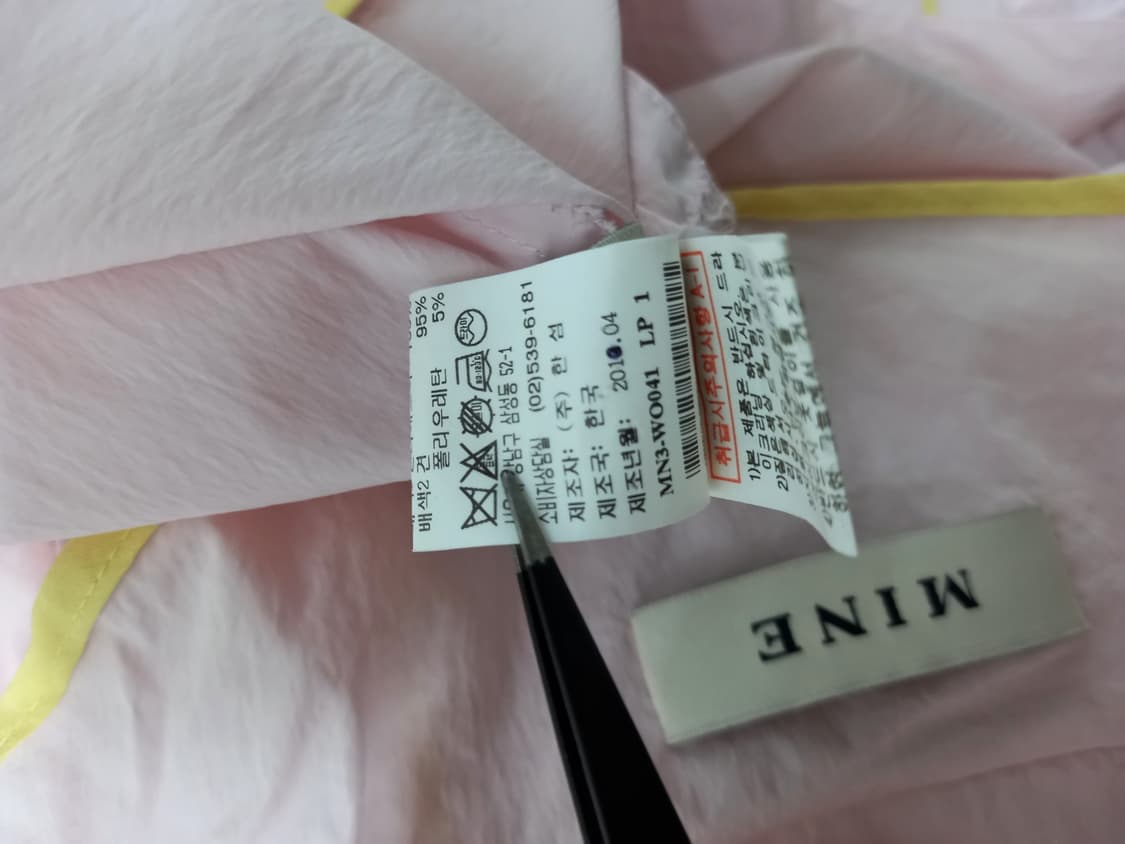 마인 춘하추 홀겹 포코노 바람막이 점퍼자켓 76 33-66 상품이미지10
