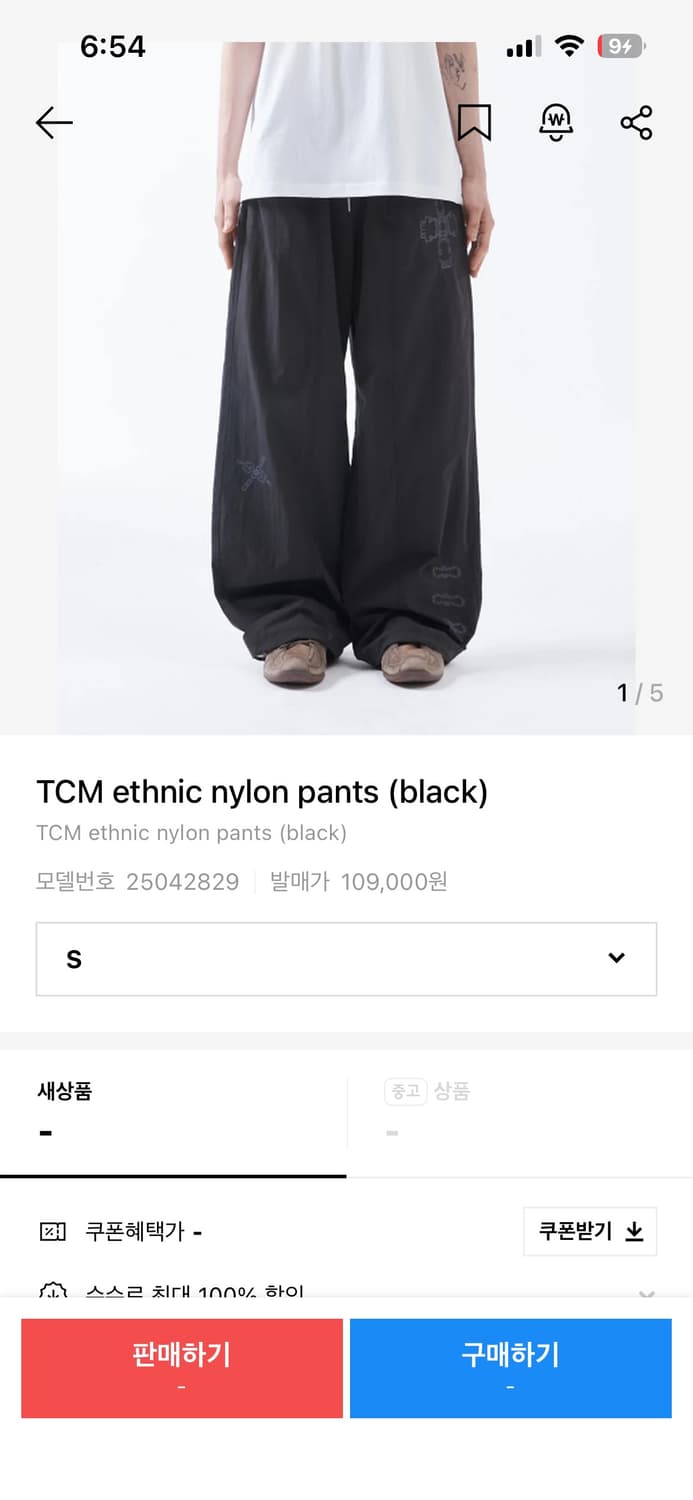 더콜디스모먼트 나일론 팬츠 s 팝니다 상품이미지1