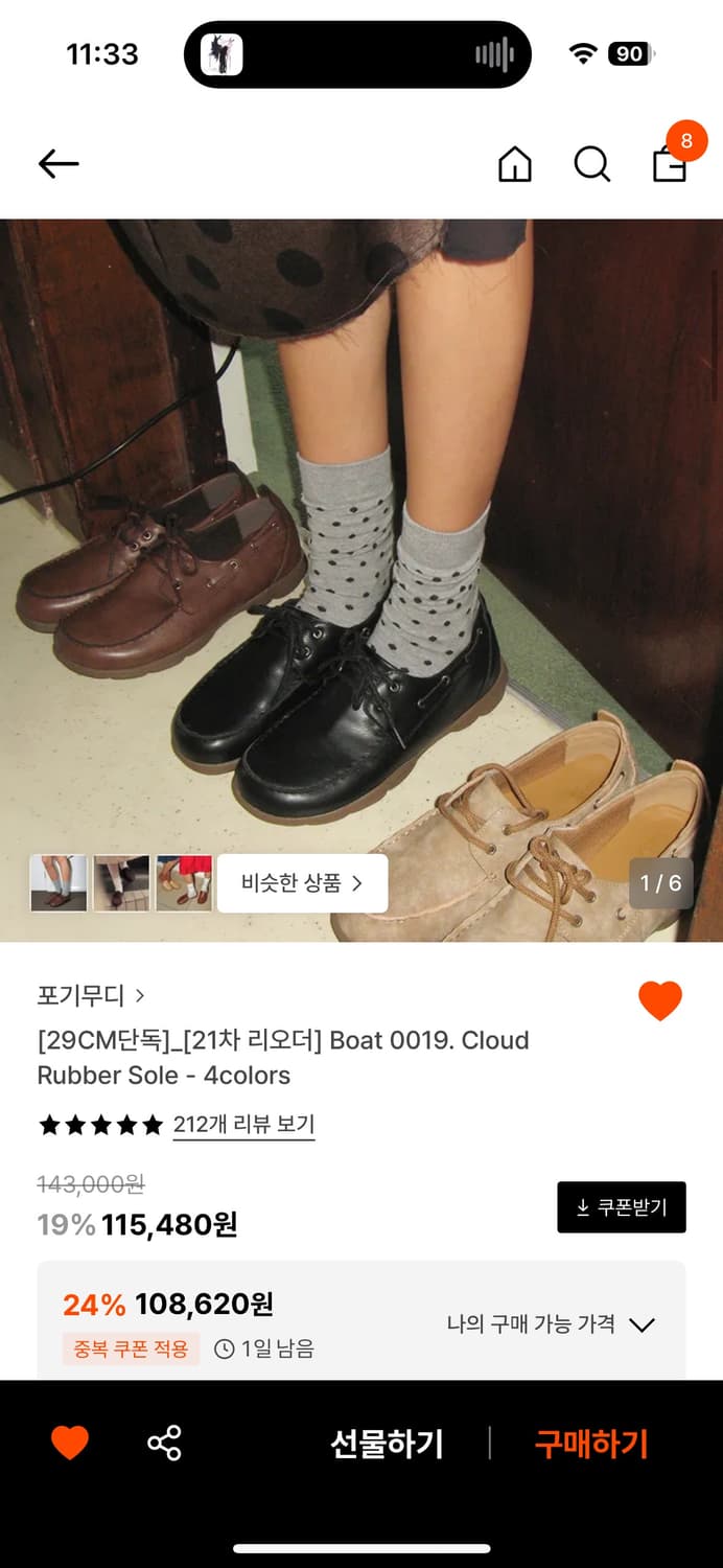 포기무디 Boat 0019. Cloud Rubber Sole 상품이미지1