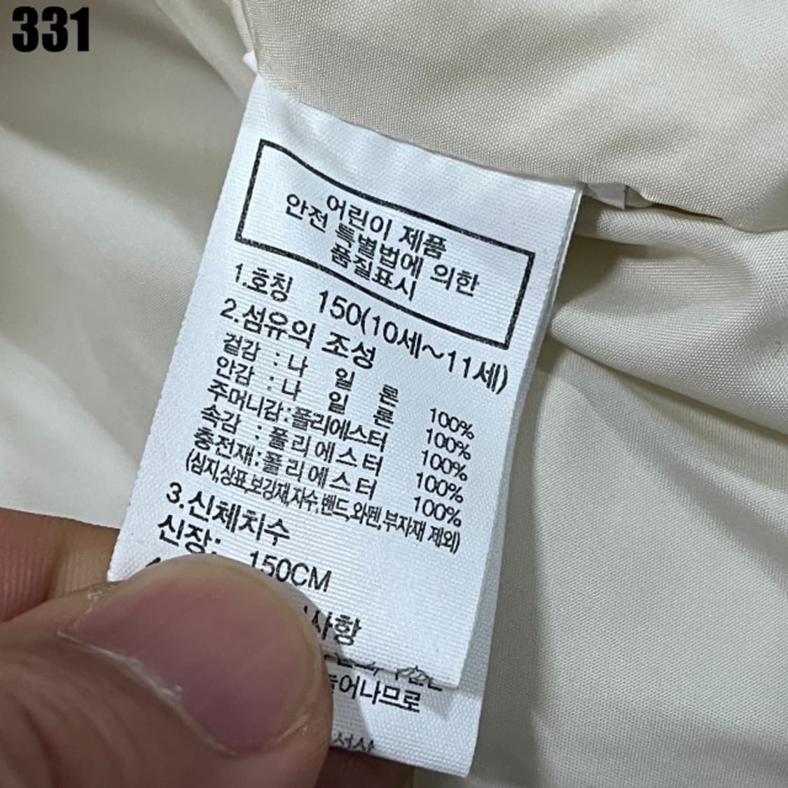 노스페이스 화이트 패딩 아동용 상품이미지3