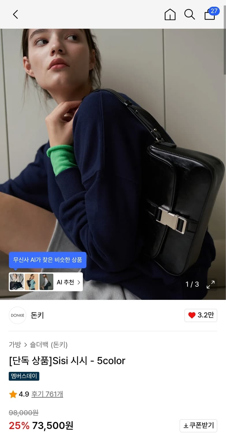 돈키 숄더백 시시 - 크랙 블랙 상품이미지2