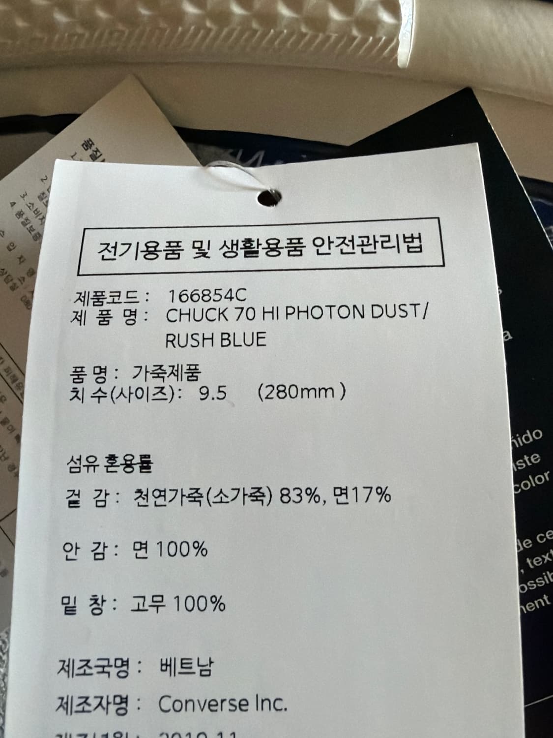 [Converse] 척 70 트위스티드 프렙 포톤더스트 166854C 상품이미지6