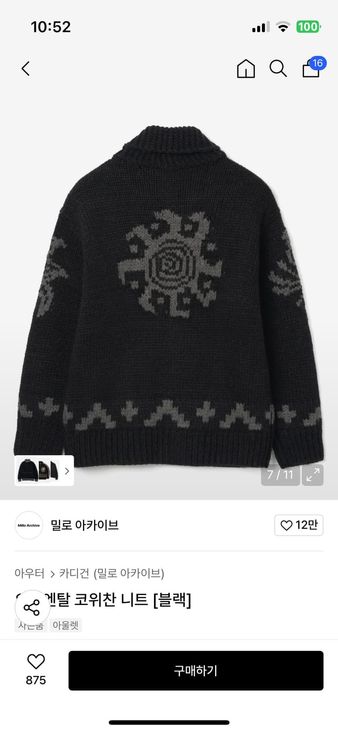코위찬 가디건 밀로아카이브 코위찬 니트 가디건 블랙 상품이미지3