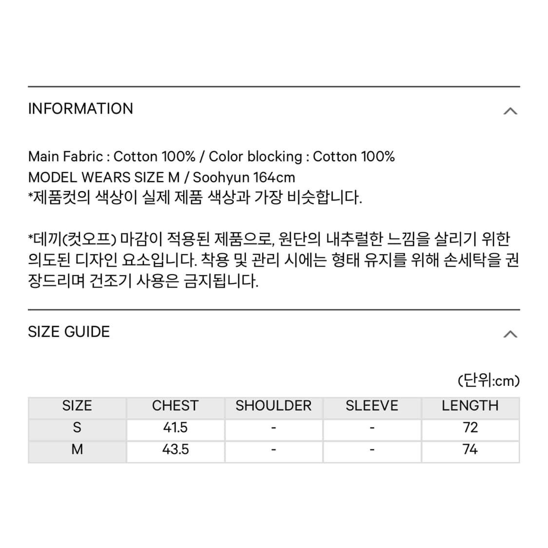 [M] 코이세이오 038 로우 엣지 슬리브리스 화이트 상품이미지5
