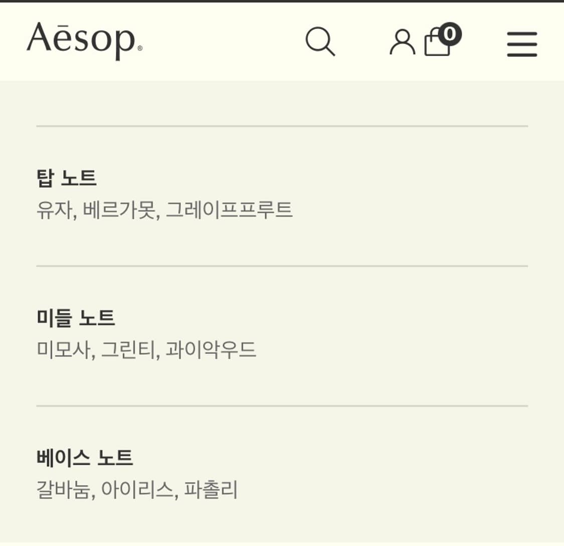 새상품 이솝 에레미아 오 드 퍼퓸 50ml 상품이미지3