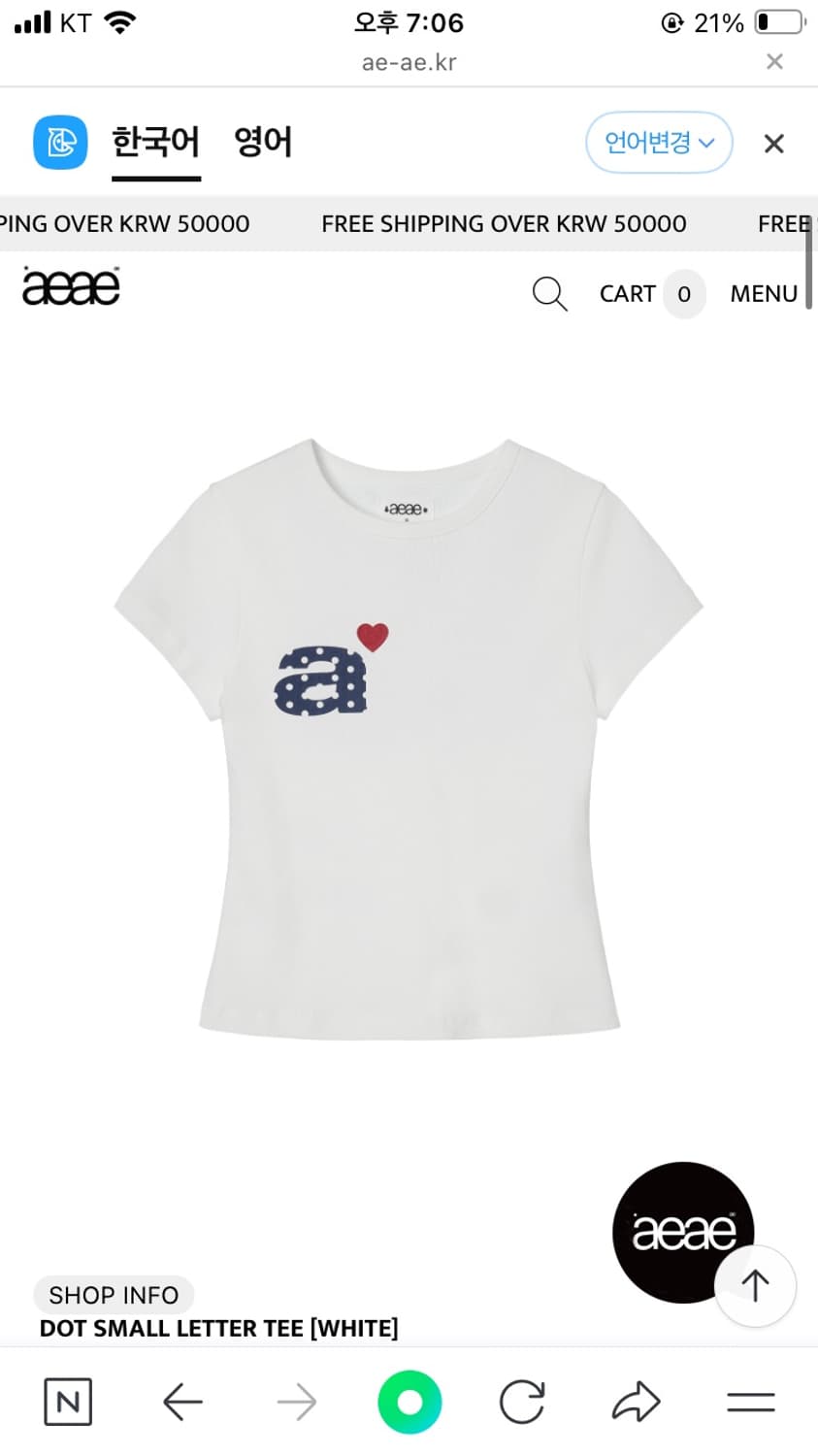 aeae 반팔 상품이미지1